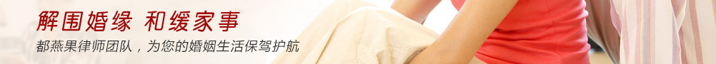 成都離婚律師 成都離婚律師